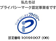 privacymark